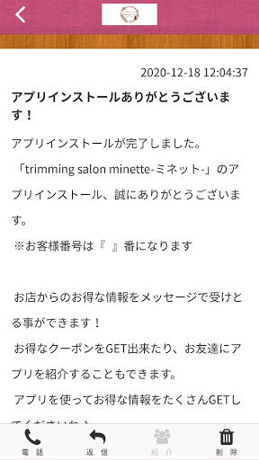 trimming salon minette-ミネット- Screen 2