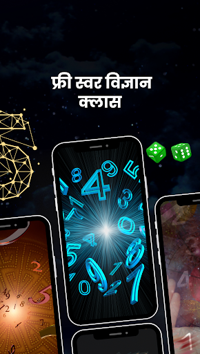 Android application Vastu Vikas screenshort