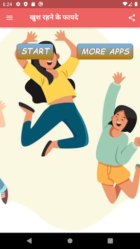 Android application Khush rahne ke fayde hindi me screenshort