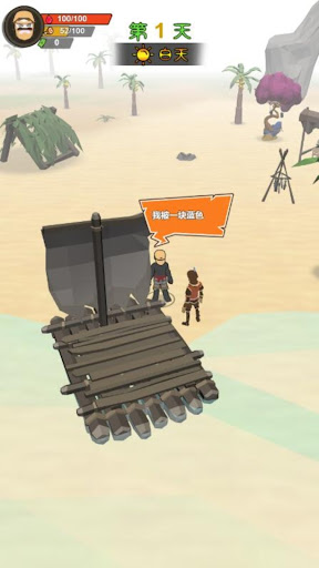 饑餓荒野饑困荒島