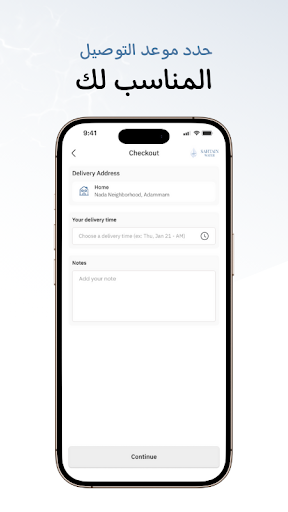مياه صحتين  Sahtain Water