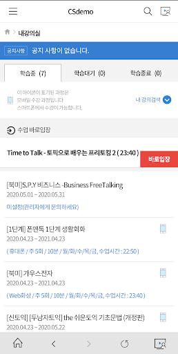 YBM 스마트 연수원 Screen 2