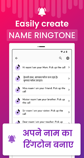 Name ringtone maker App Screenshot 2 - AppWisp.com