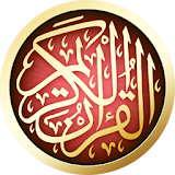 القرآن مع التفسير دون انترنت icon