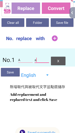 文字取代文字 textreplace 文字轉換器 Screen 2
