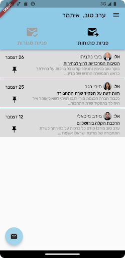 WriteToThem Screen 2
