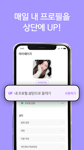 결혼재혼 - 결혼 재혼 돌싱 중년을 위한 중매 소개팅 screenshot 4