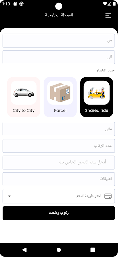 Xdriver Request a Ride Screen 3