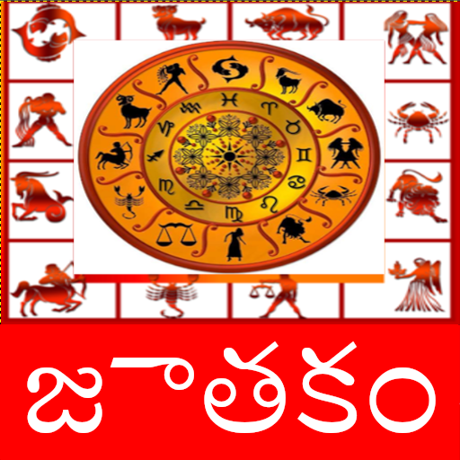 Telugu Jathakam(తెలుగు  జాతకం  1.4 Icon