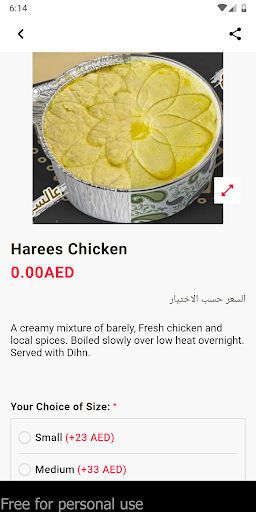 Harees AlFareej Screen 2