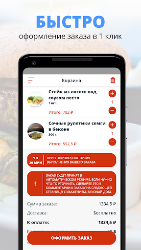 Смак | Новошахтинск Screen 3