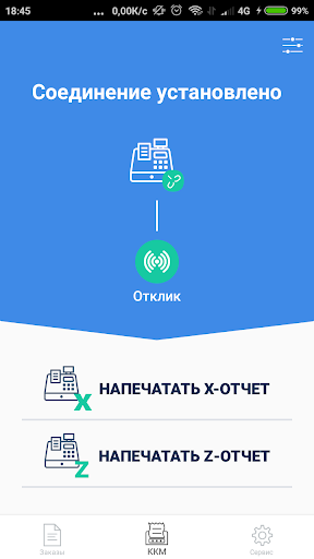 Android application Окурьер — управление доставкой screenshort
