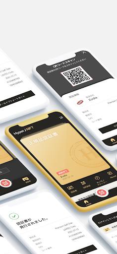 Android application HyperJ NFT screenshort
