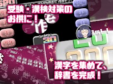 漢字テレビぷらす - 対戦！漢検2級~4級の漢字クイズのおすすめ画像4