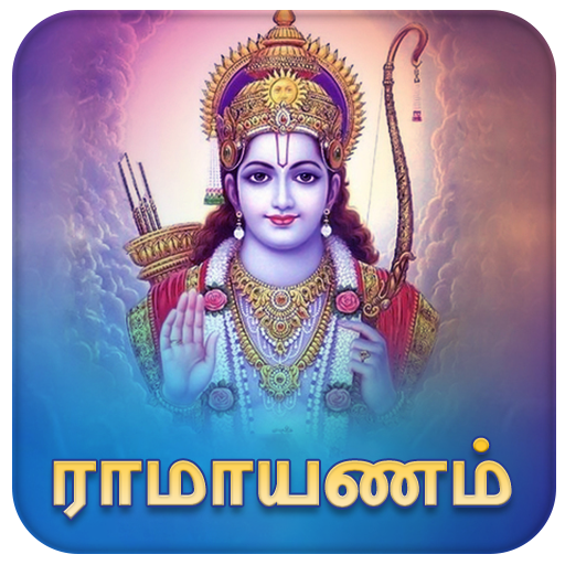 Ramayanam Tamil 2.0 Icon