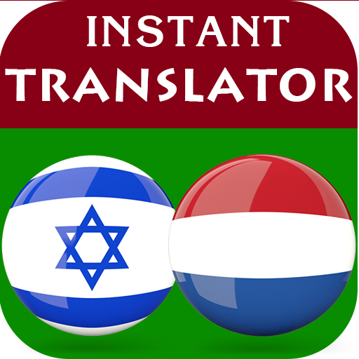 Hebrew Dutch Translator logo