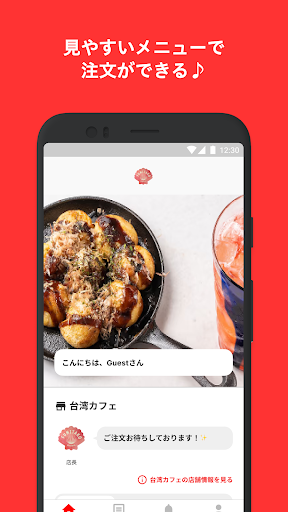 Android application 台湾カフェ screenshort