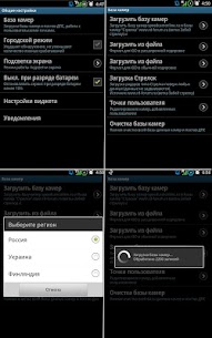 Antiradar Strelka v21.09.0 APK [Paid] Download For Android 5