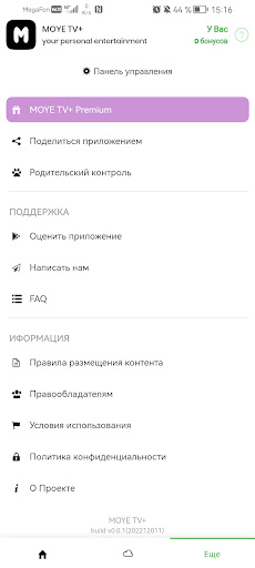 Смотреть ТВ онлайн Screen 3