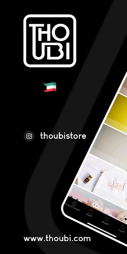Android application Thoubi screenshort