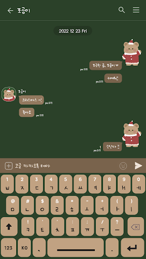 카카오톡 테마 - 포곰이_크리스마스 (카톡테마) Screen 3