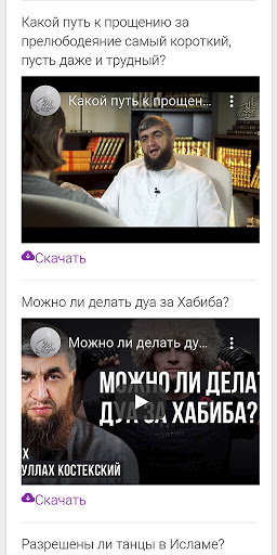 Aбдулла Костекский  Ислам вопрос ответ