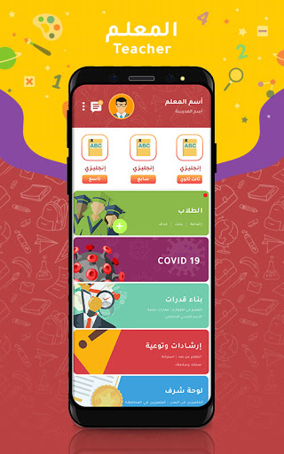 علمني:كتب-ملخصات-فديوهات اليمن Screen 2