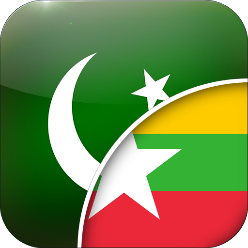 اردو - برمی مترجم logo