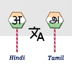 Cover Image of Baixar Hindi To Tamil Translator  APK