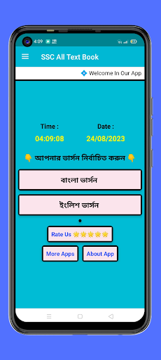 SSC All Text Book নবম-দশম বই Screen 2
