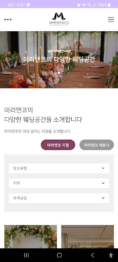 마리앤코 Screen 2