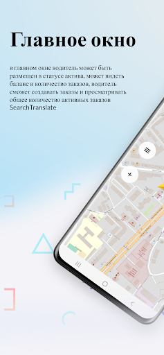 Android application Five City Taxi Driver screenshort