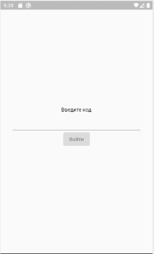 СпецВызов Screen 3