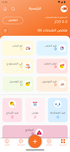Android application Moving Box screenshort