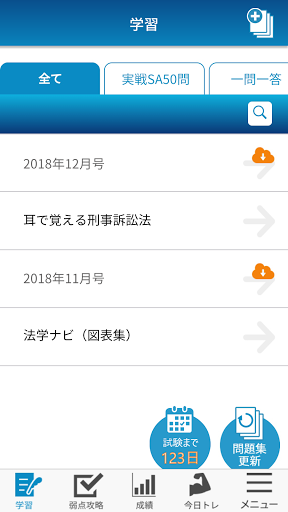 KORON PASSPORT Screen 2