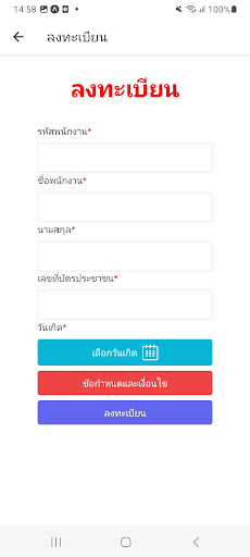TTEI Smart Connect Screen 3