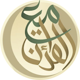 With the Qur'an (مع القرآن) icon