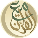 With the Qur'an (مع القرآن) - Memorization Tool