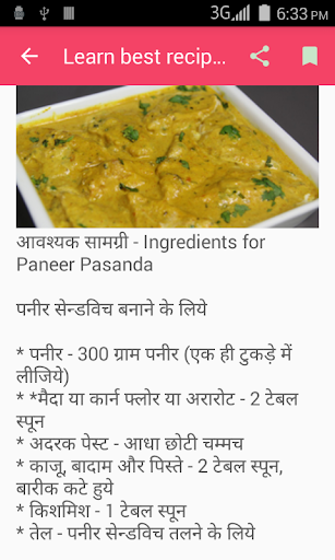 Learn best recipes Screen 3