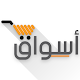 اسواق اليمن نظام التاجر विंडोज़ पर डाउनलोड करें