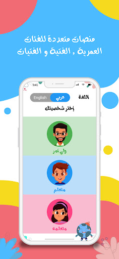 Android application Shamel Kids Moshaf screenshort