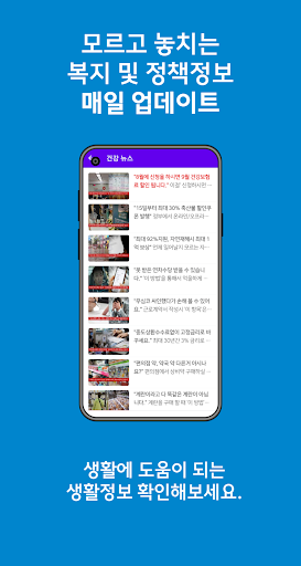 맞춤형 복지 서비스 안내 복지멤버십 가이드