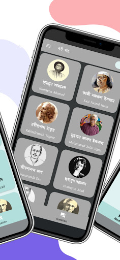 বই ঘর Screen 2