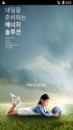 에너그램 Screen 2