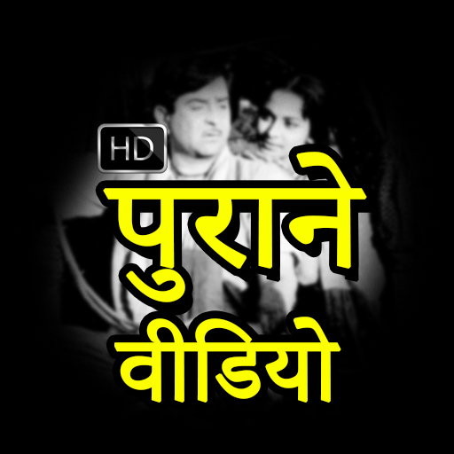Hindi Old Video Songs HD  Icon