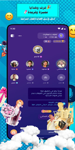 كيتا- غرف الدردشة الصوتية-Kita Screen 2
