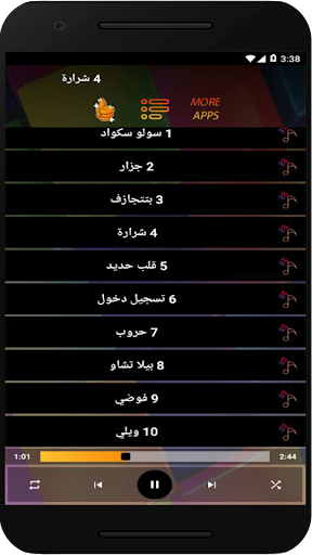 اغاني حليم تاج السر بدون نت Screenshot 2 - AppWisp.com