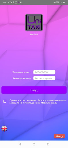 Android application Uni Taxi screenshort