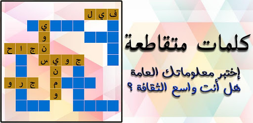 كلمات متقاطعة  40 40 cover