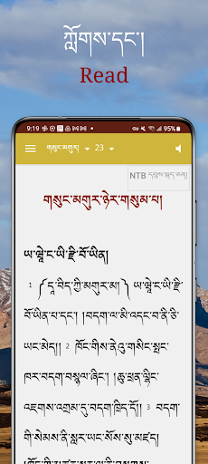 New Tibetan Bible (NTB) Screen 3